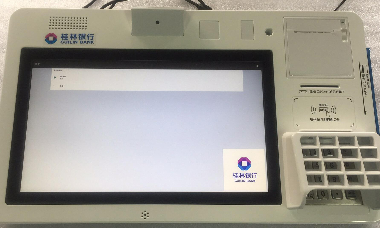 MS-FPT201廣泛應用于桂林銀行助農項目