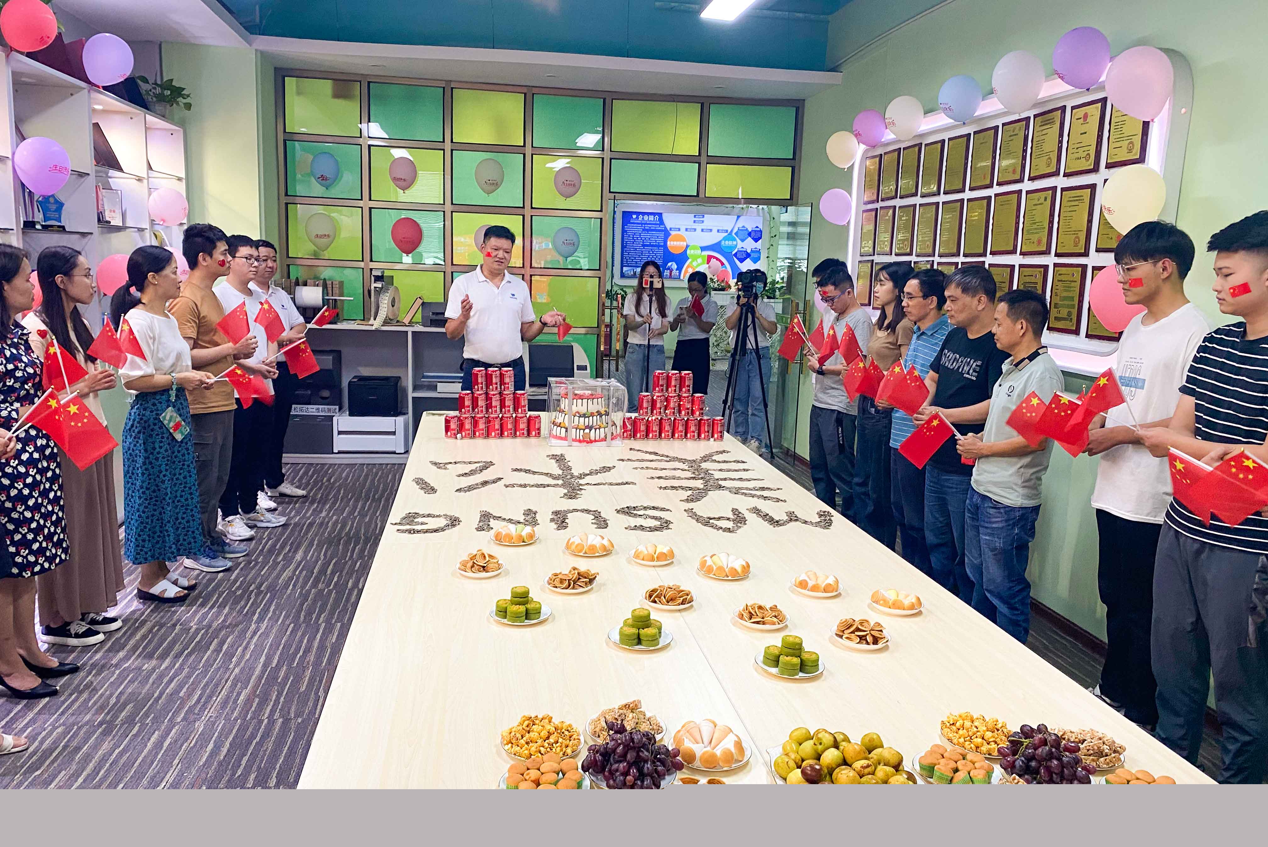 與國同慶 與司同行