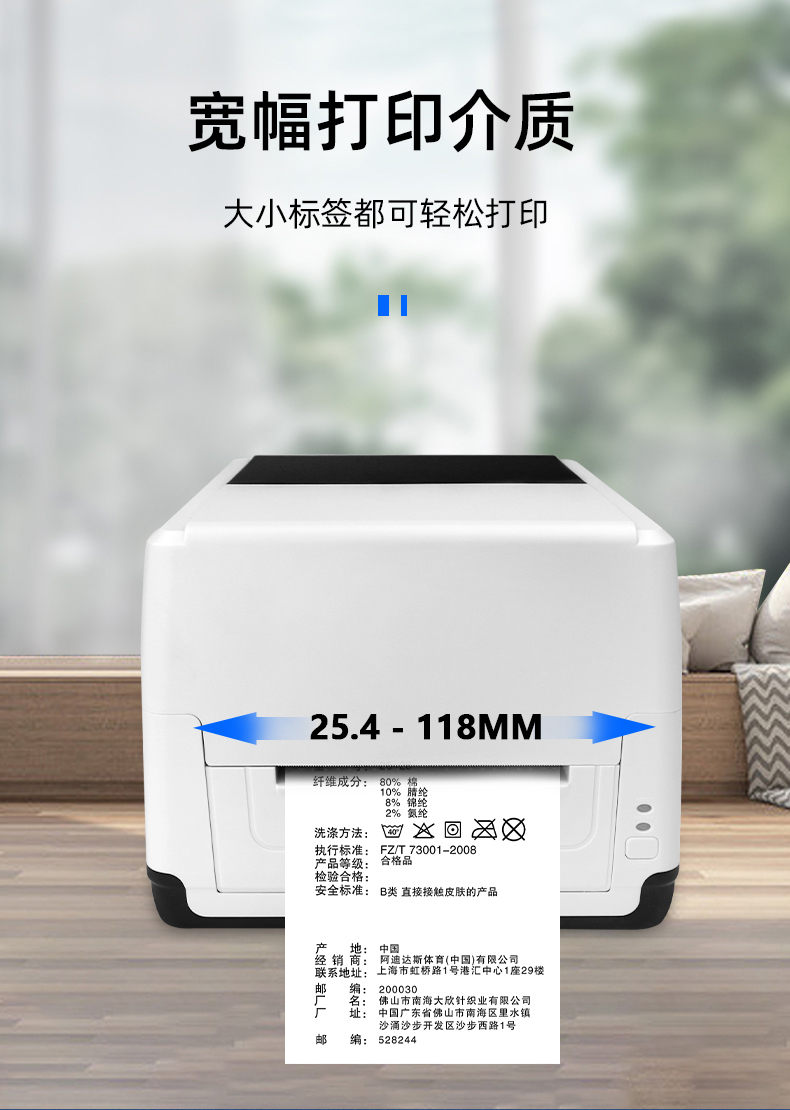 MS-LB400裝入的打印介質可調節，最小25.4mm，最大118mm