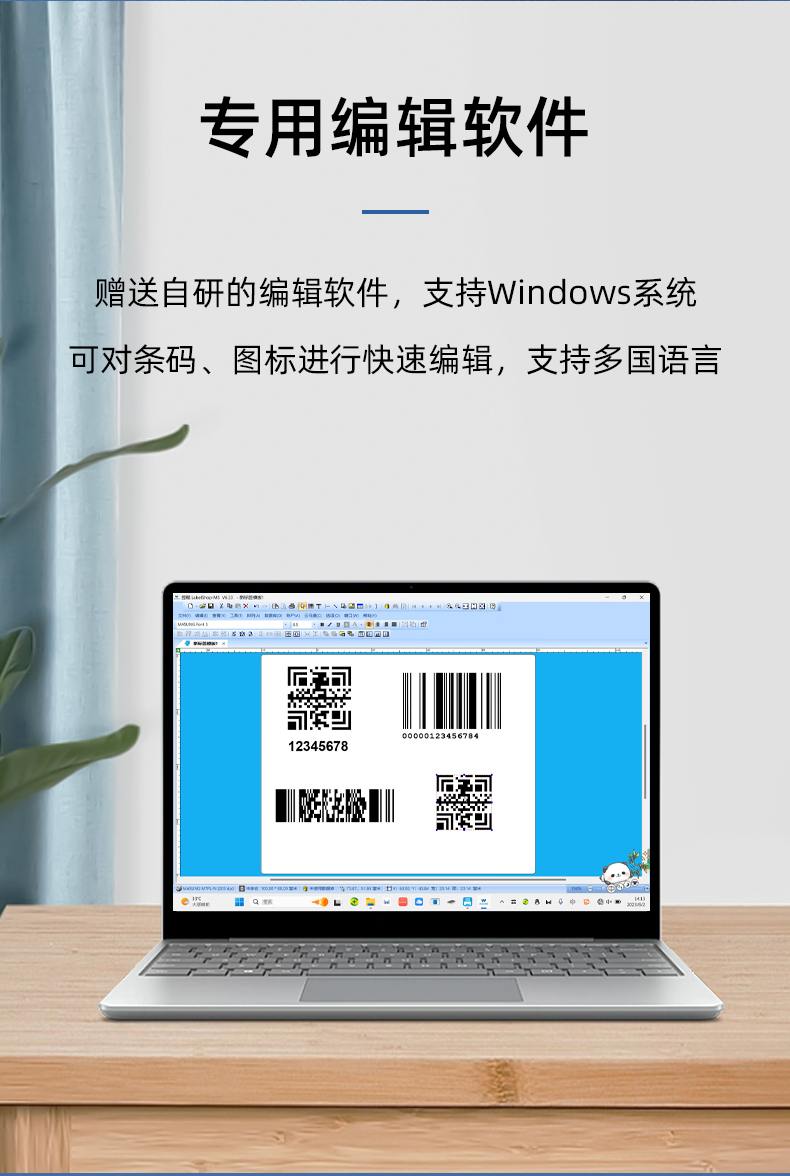 MS-LB400具有專用的編輯軟件，支持windows系統，多國語言