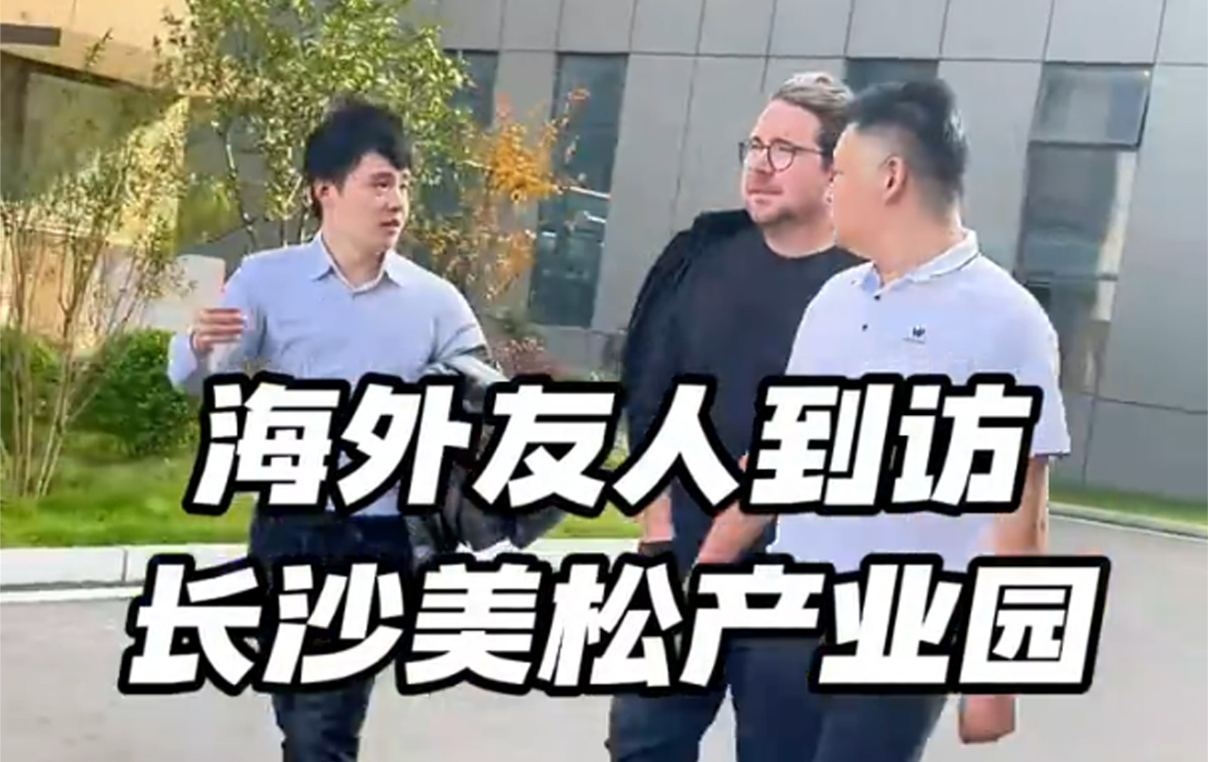 國外客戶蒞臨參觀MASUNG產業園，展現深度合作潛力