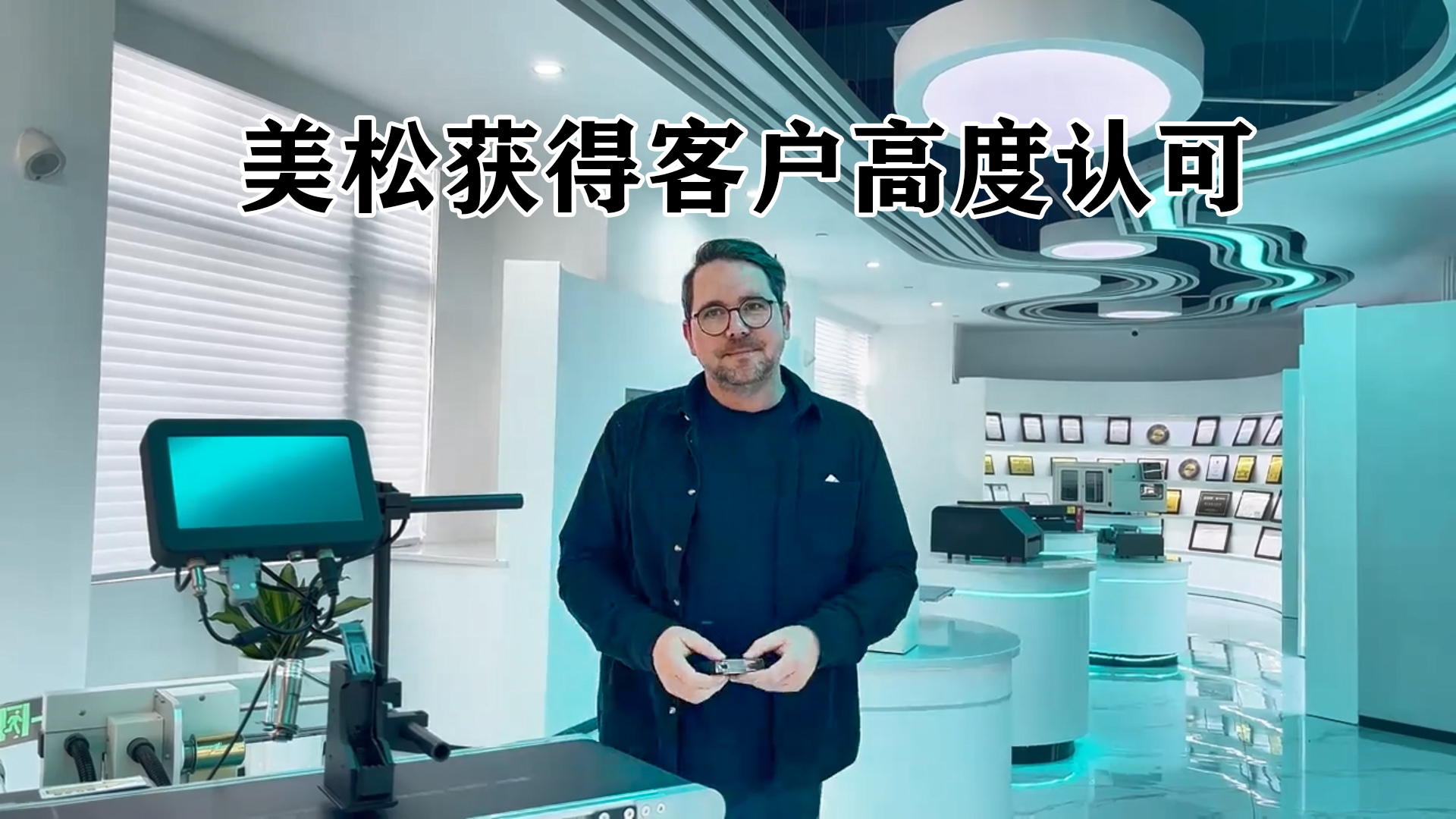 MASUNG集團的發展贏得海外客戶高度認可