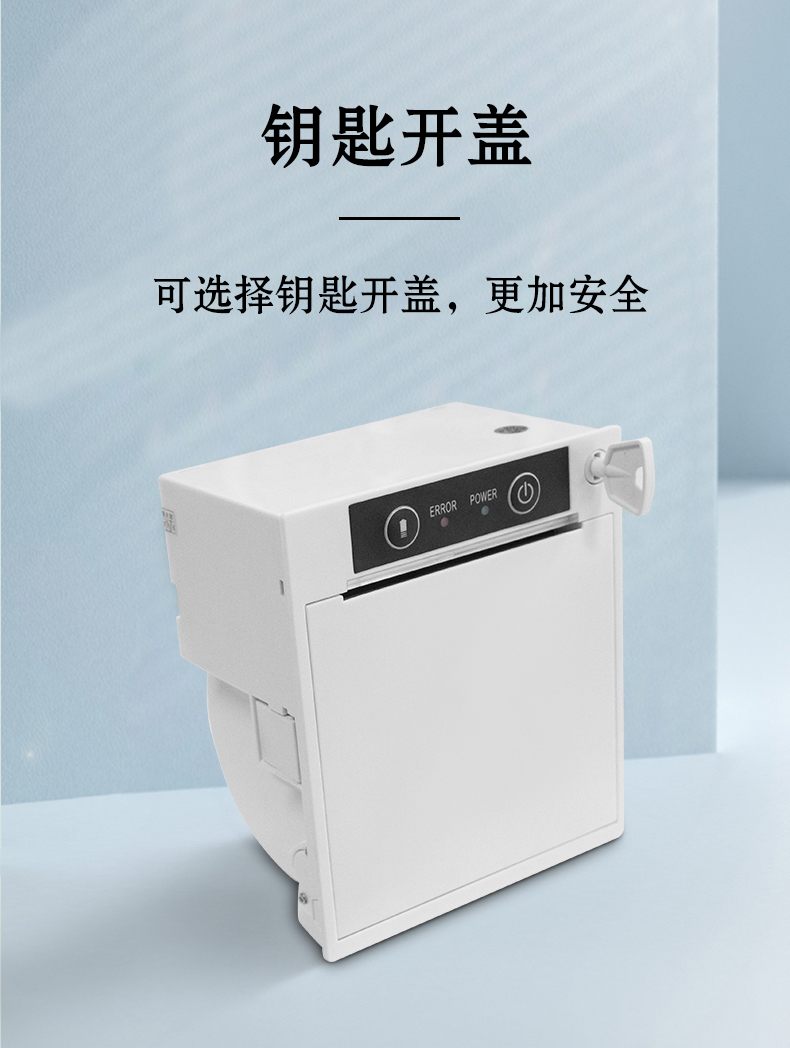 鑰匙開蓋，可選擇鑰匙開蓋版本，更加安全