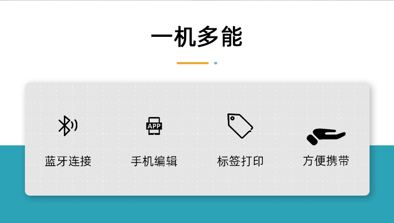 藍(lán)牙連接方便攜帶