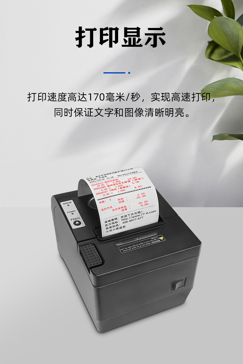 MS-MD58V的打印效果顯示，MS-MD58V的打印速度170mm/s