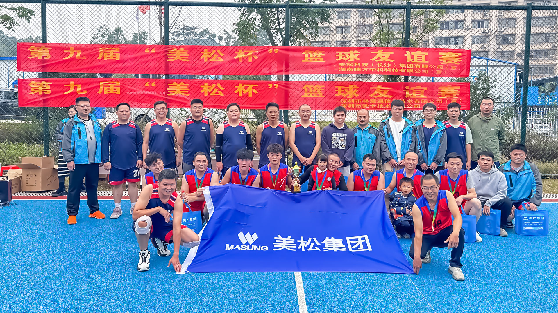 美松第九屆籃球賽合影